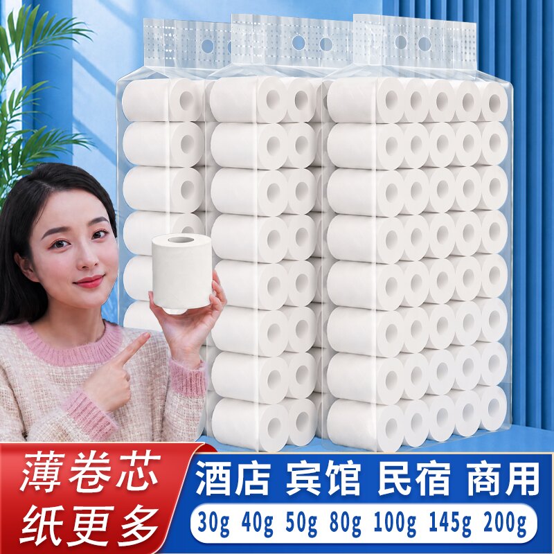 爱米悠酒店商用小卷纸整箱