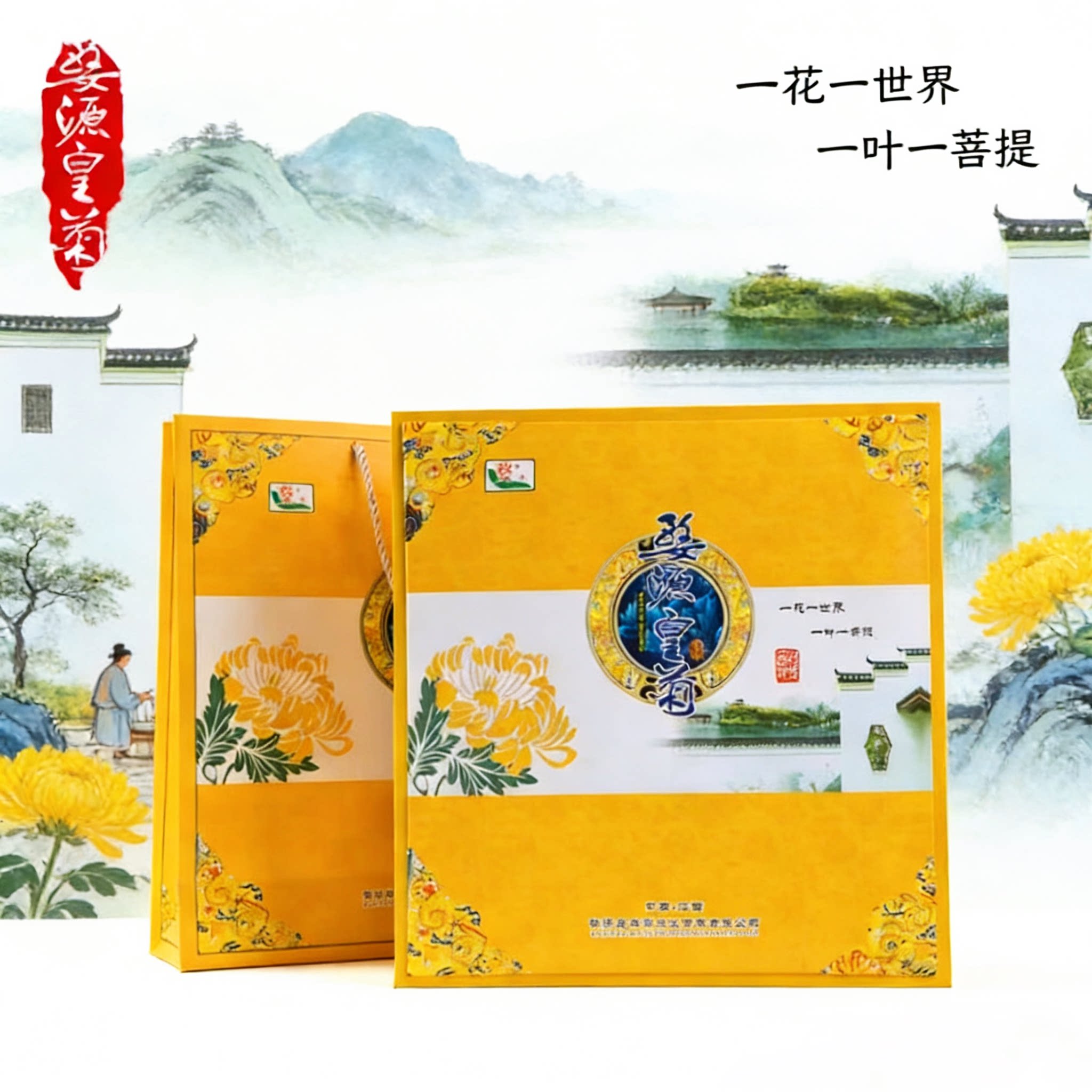 菊花茶江西茶叶婺源皇菊纯天然手工采摘一朵一杯养生茶婺牌礼盒装