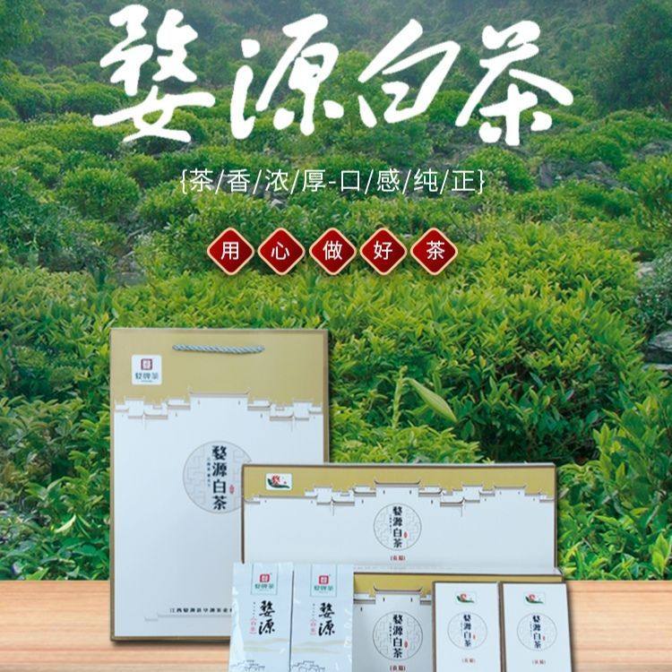 贡眉老白茶正宗江西茶叶婺牌一片一泡独立小包装烟条高档送礼盒装