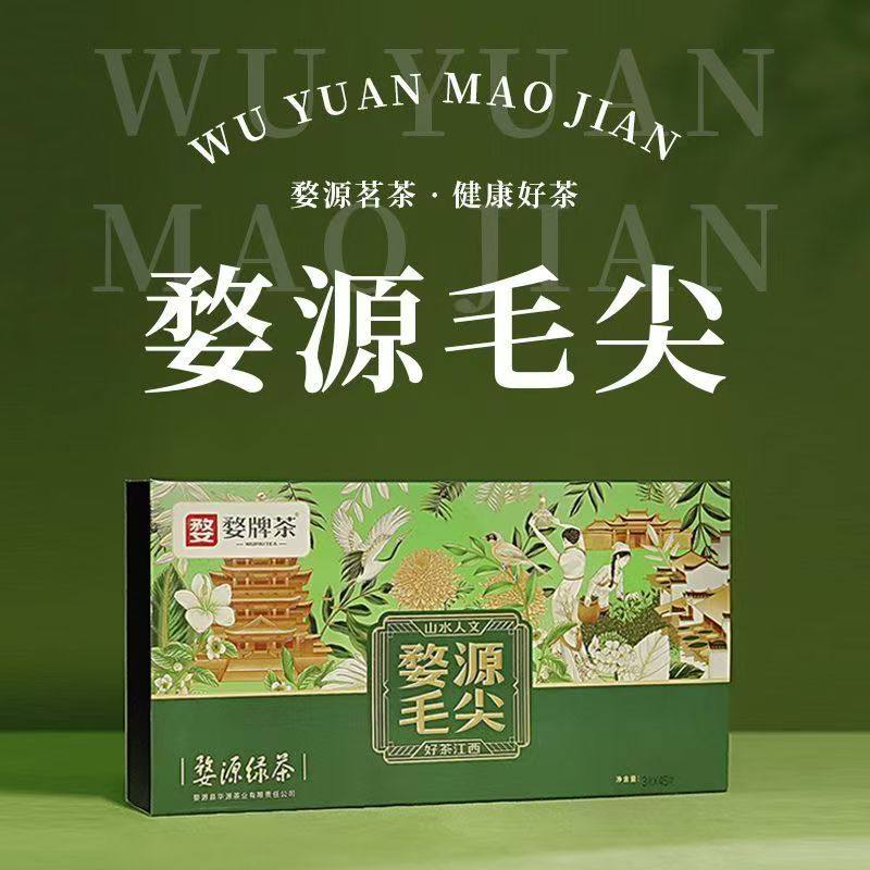 婺源绿茶送礼春联江西特色产区高山春茶毛尖茶叶特产礼盒装袋装,茶,特色产区绿茶,淘宝优惠券,粉丝福利购,淘宝优惠卷