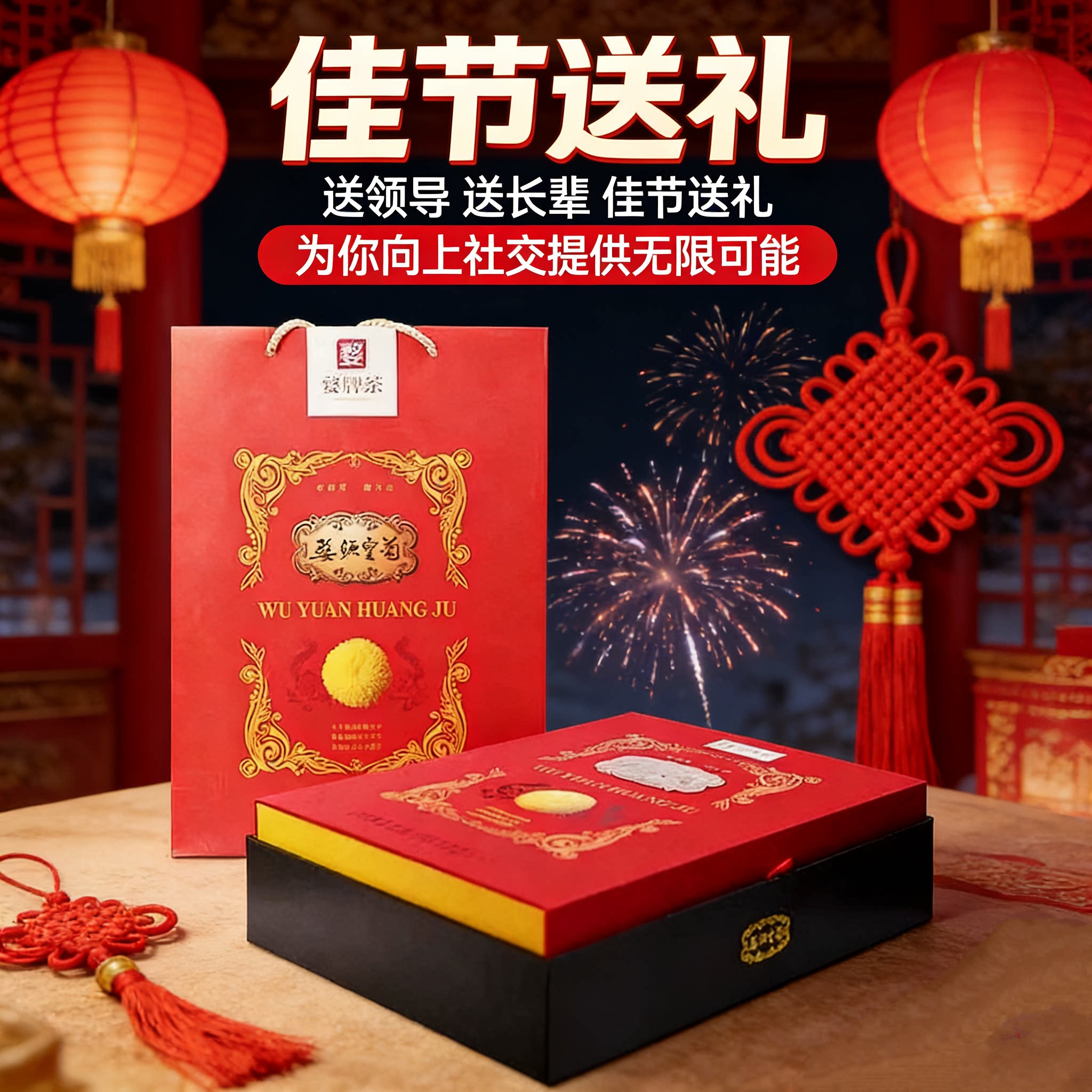 婺源皇菊绣球王送礼物盒装爆款菊花茶江西特产精选高端品质养生茶