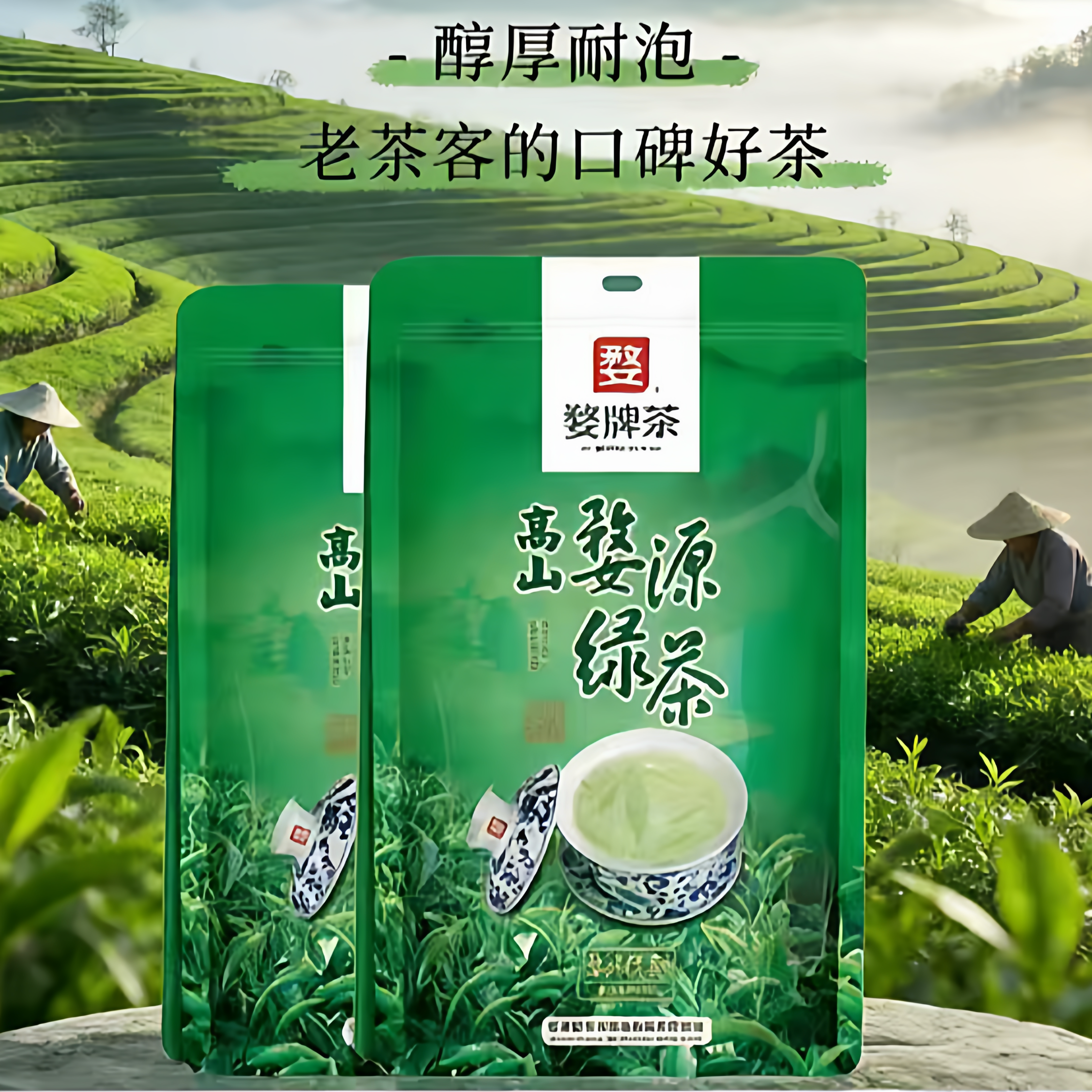 高山绿茶茶叶婺源毛尖江西云雾春茶新茶老茶客口碑好茶袋装口粮茶