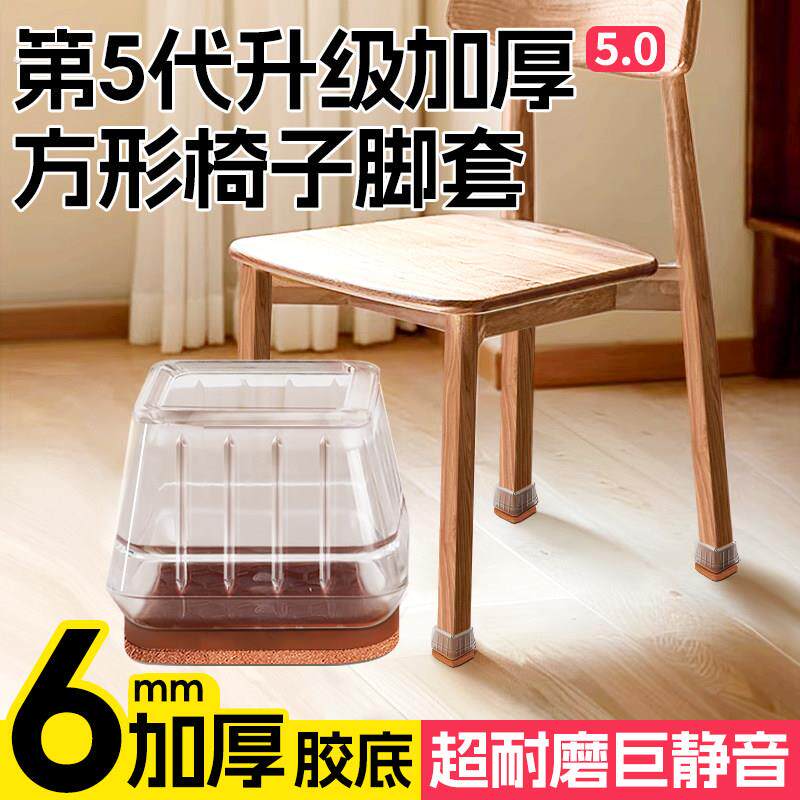 日式椅子静音脚垫方形红木家具实木餐桌椅脚套静音加厚耐磨保护套