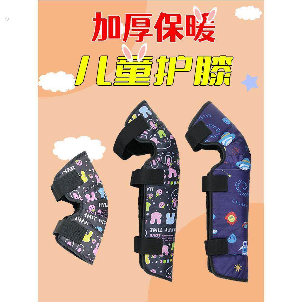 儿童护膝电动车骑车专用摩托车防风外穿冬季保暖护腿神器坐车绑腿