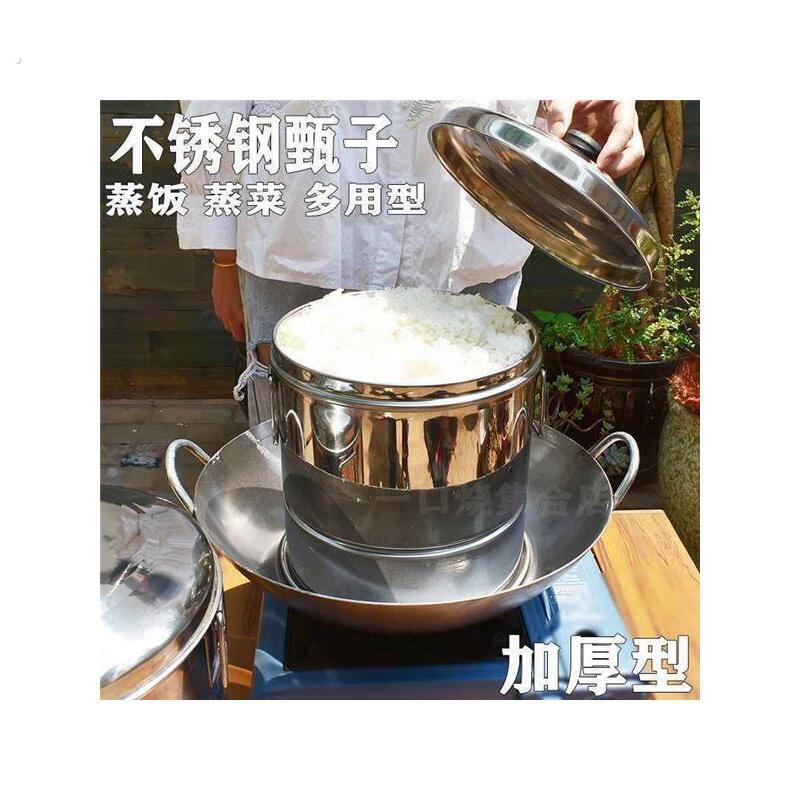 蒸饭神器蒸米饭304蒸子饭蒸子甄子正子蒸饭木桶不锈钢家用商用甑