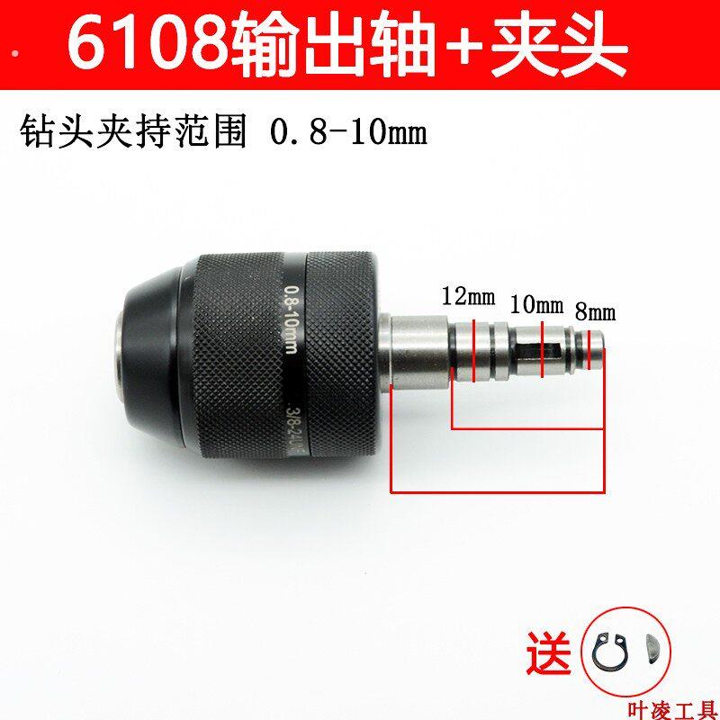 韩川汇普6108电钻夹头48齿手电钻钻夹头输出轴总成齿轮优利特配件