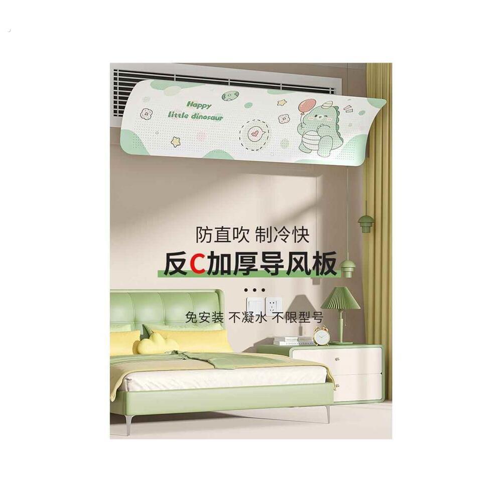 2024新款中央空调出风口挡风板防直吹通用风管机冷气挡风板空调厂
