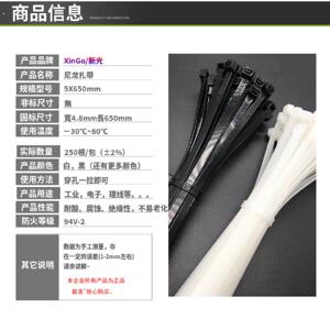 新光塑料扎带5*550*600*650*720*970自锁式尼龙扎带束线带批