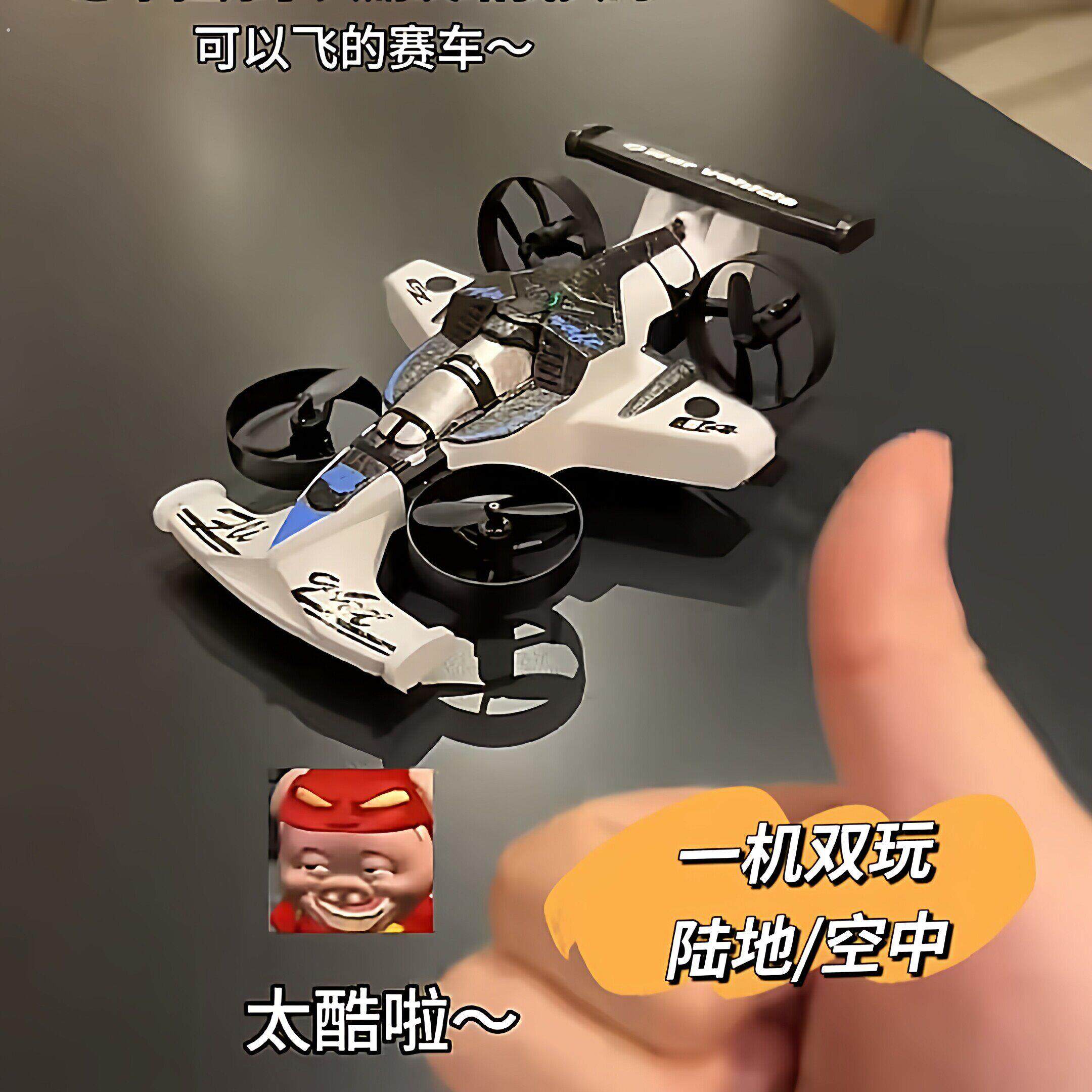 可变形飞行关灯赛车遥控漂移飞车陆地空双模式重力感应特技炫彩