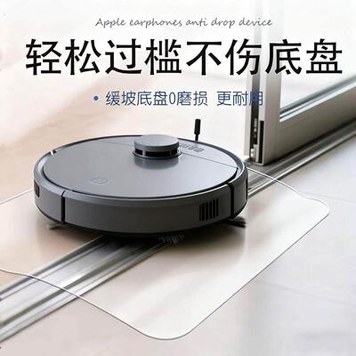 扫地机机器人过轨道垫子爬坡神器拉门轨道专用过桥板爬坡垫
