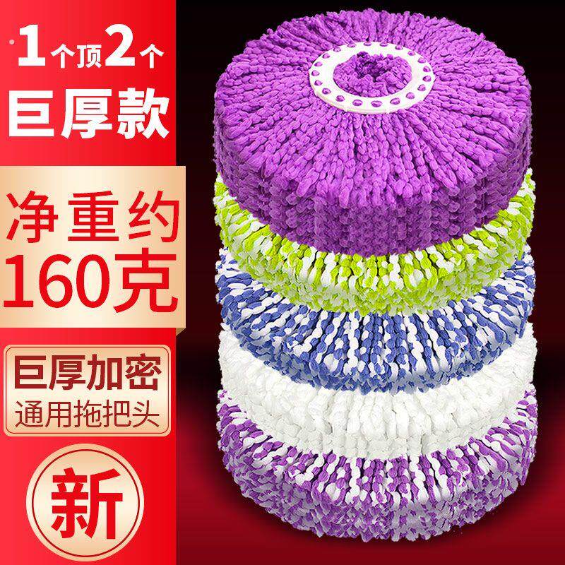 加厚旋转拖把头通用替换头家用好神拖吸水圆形拖布头替换装墩布头