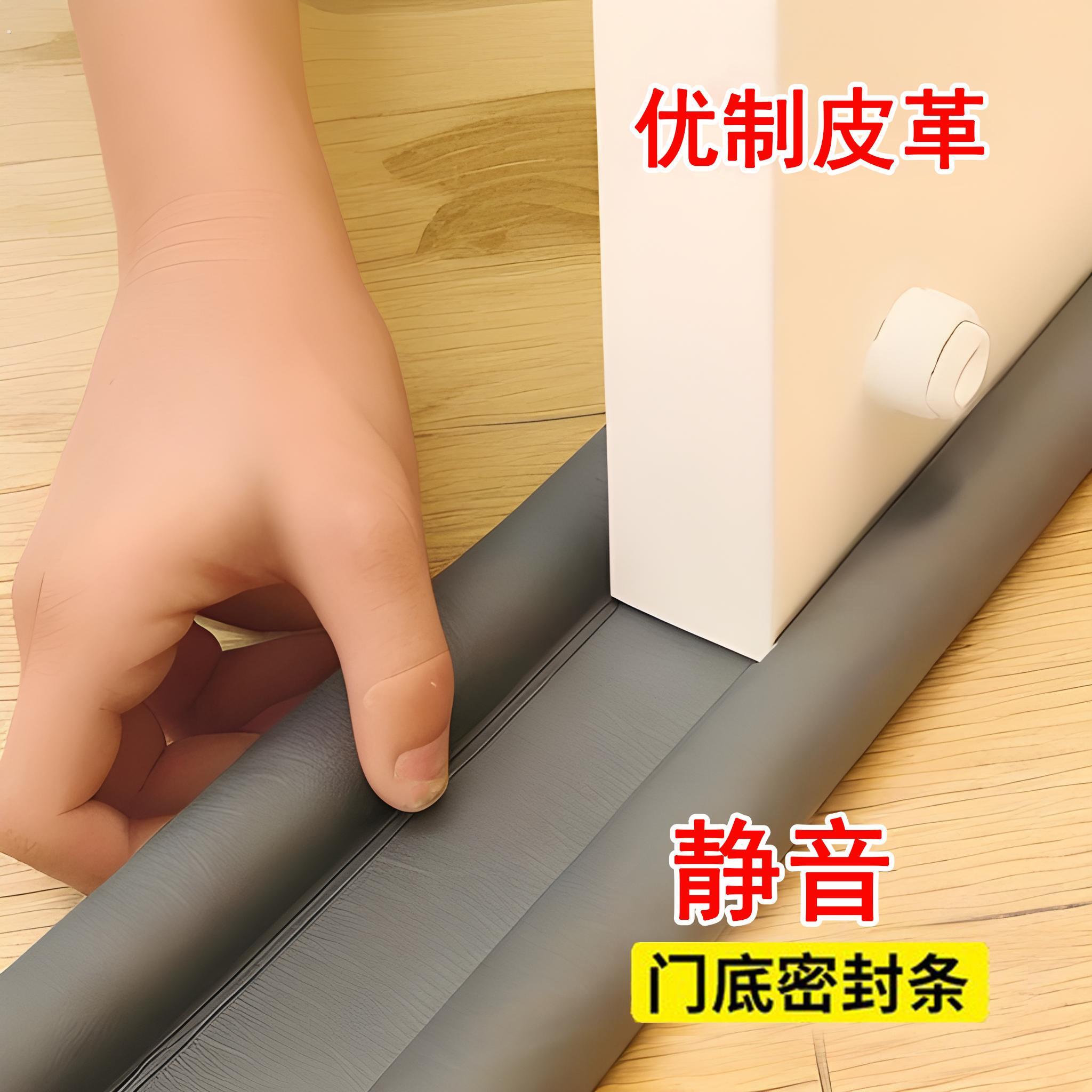 门缝门底密封条防盗门窗户玻璃防水房门挡漏风隔音防风神器