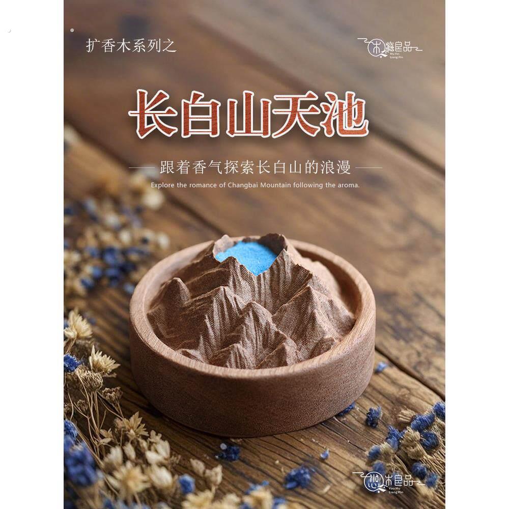 长白山香薰木乌檀木精油扩香器家用卧室内办公桌面持久香氛扩香木