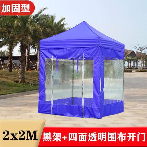户外摆摊遮阳棚围布围挡单人小帐篷隔离透明伸缩折叠四脚帐篷大伞
