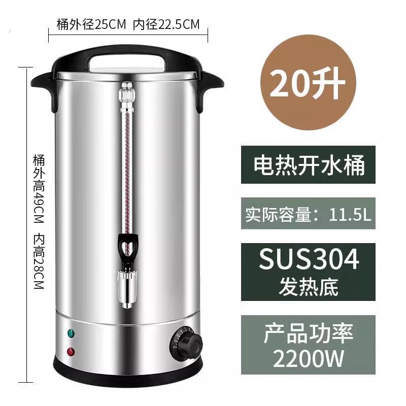 云初晞伟纳斯电热开水桶304不锈钢热水桶商用大容量烧水桶开水器