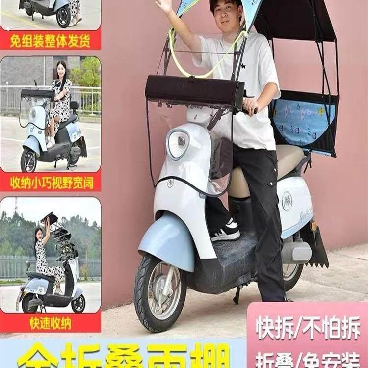 电动车雨棚新款可折叠收遮阳伞电动车防晒蓬自动伸缩滑板车防雨伞