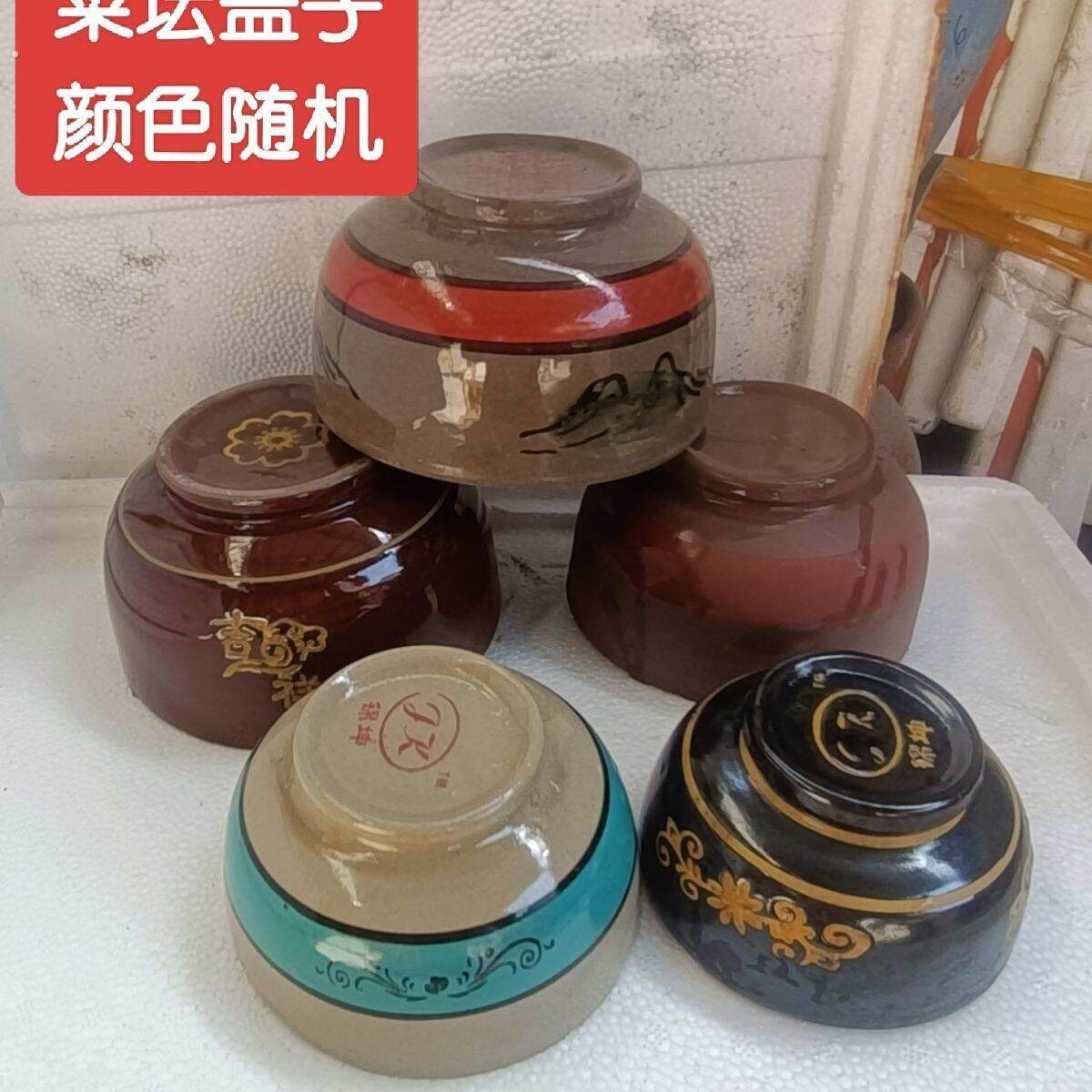 泡菜坛子盖子单卖坛盖单卖陶瓷腌菜坛子配件坛盖子通用行菜坛盖