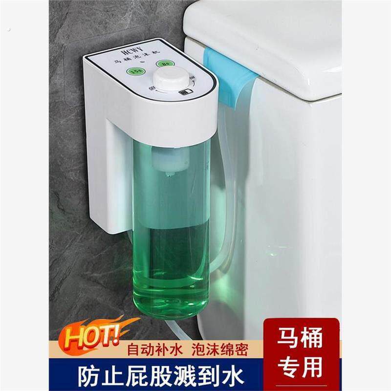 马桶防溅水神器除臭座便泡沫盾孕妇坐便厕所免刷起泡器座厕泡泡机