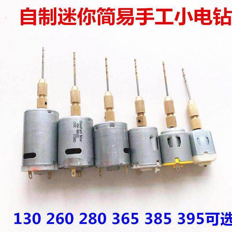 手工制作微型小电钻迷你直流手钻多功能钻孔打磨抛光文玩工具电磨