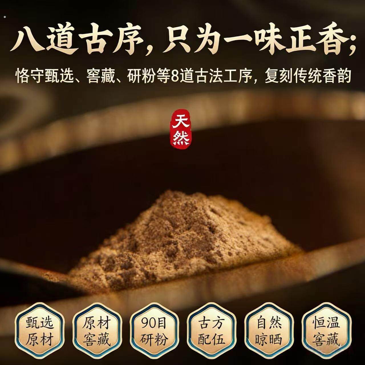 手工檀香线香4小时燃烧天然植物提取物净化室内空气异味手工线香