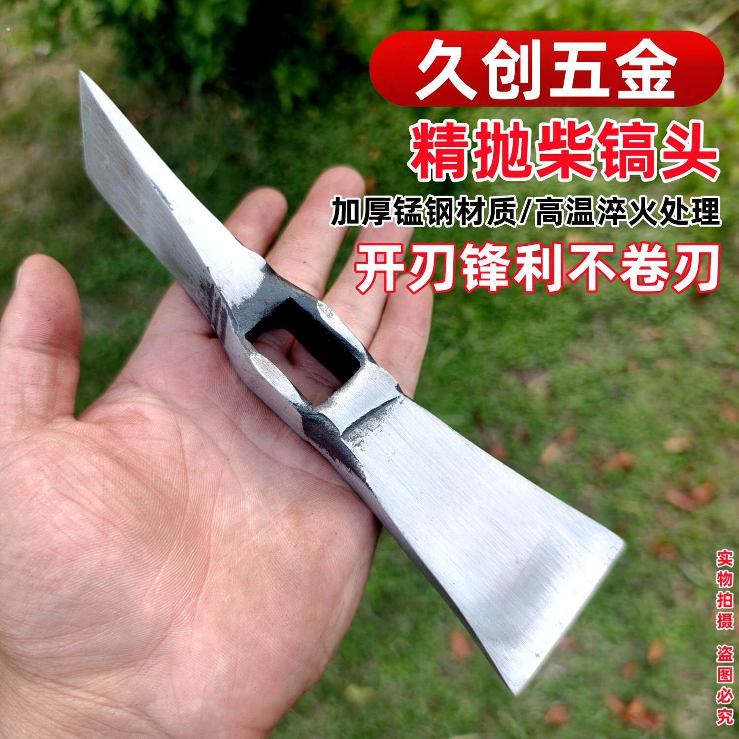 手工锻打迷你小柴稿劈柴砍树枝户外露营小洋镐垂钓镐