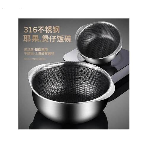 德国16不锈钢小锅不粘锅碗料理碗烘培小碗电磁炉用煲仔饭沙拉碗