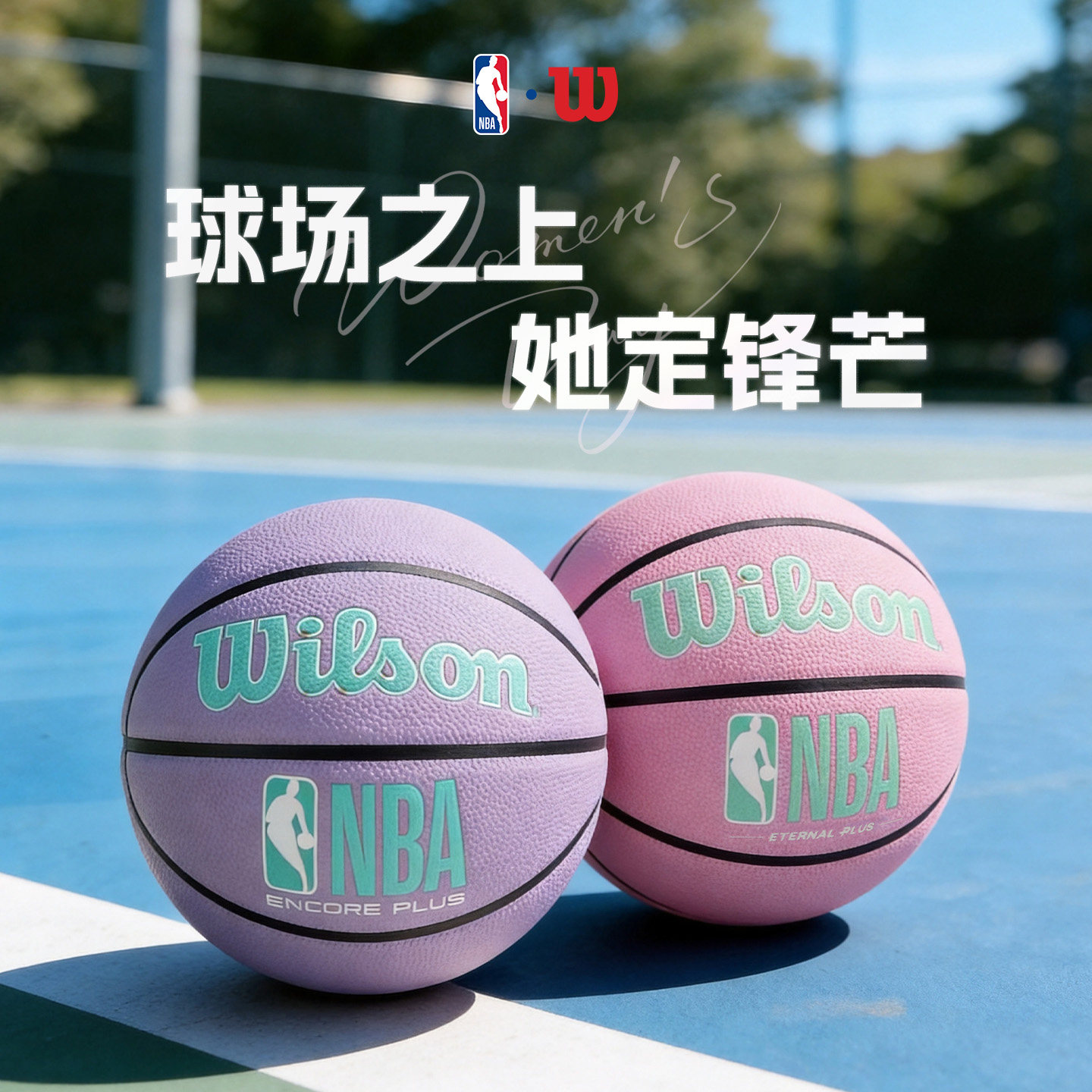 【新品】Wilson威尔胜NBA吸湿绝尘室内外通用女子6号女神配色篮球