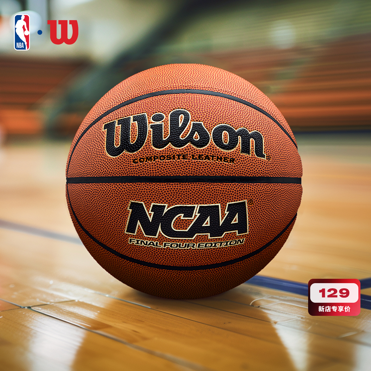 Wilson威尔胜官方NCAA专业比赛实战室内外通用大学生5号7号篮球,运动/瑜伽/健身/球迷用品,篮球,淘宝优惠券,粉丝福利购,淘宝优惠卷