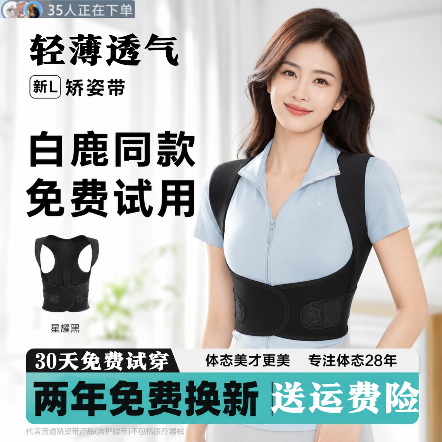 白鹿同款成人矫正带女士防驼背开肩神器直背隐形青少年背部矫姿带