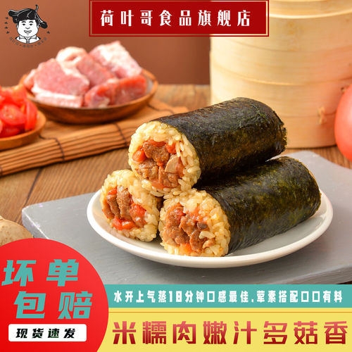 荷叶哥海苔寿司加热即食