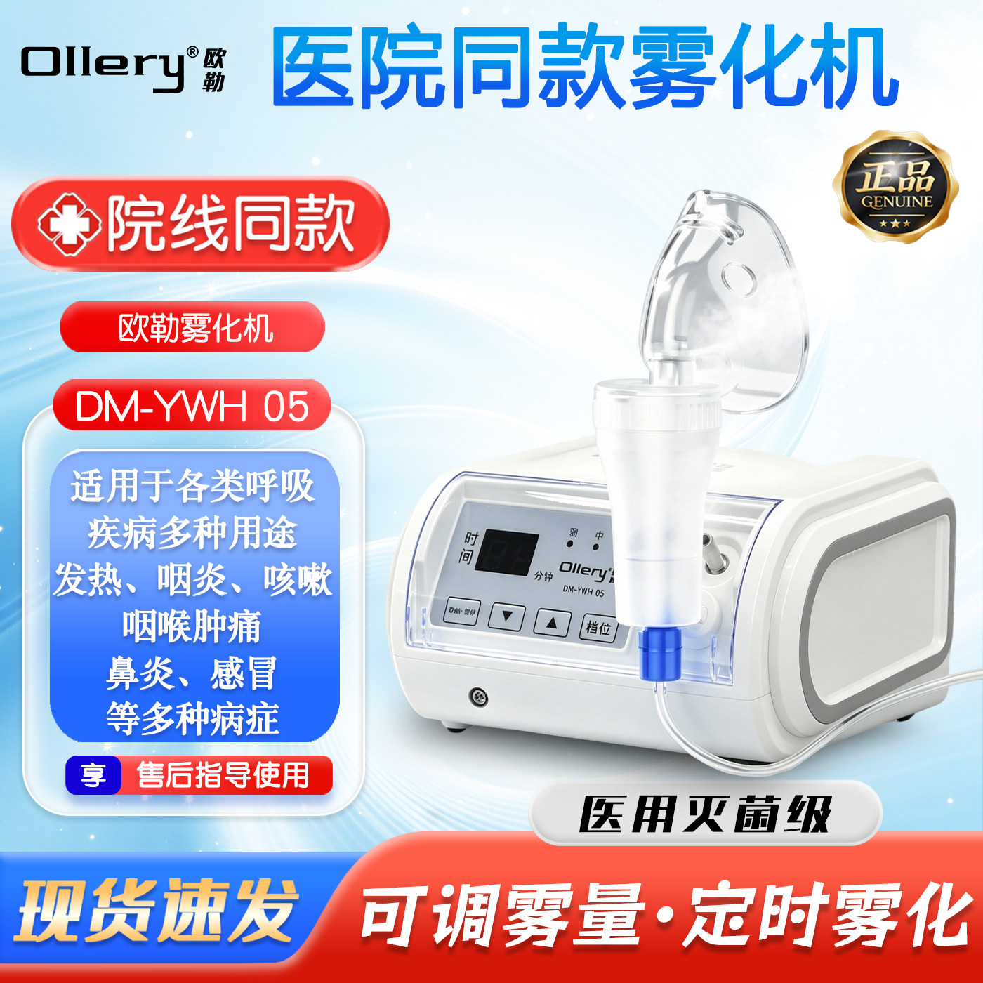 欧勒压缩雾化器雾化机家用雾化型吸入器婴儿老人雾化器静音