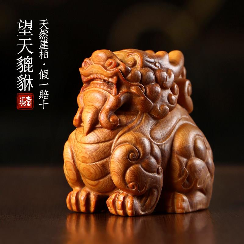 天然崖柏木望天貔貅文玩手把件创意盘玩吉祥物桌面装饰品送礼摆件