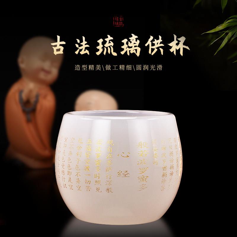 台湾古法琉璃供杯供水水杯佛前观音供佛家用佛堂茶杯圣水净水杯