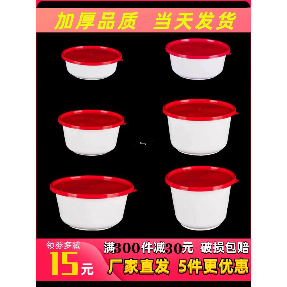 一次性圆形粥碗加厚塑料汤杯稀饭外卖打包盒商用早餐粥桶带盖定制
