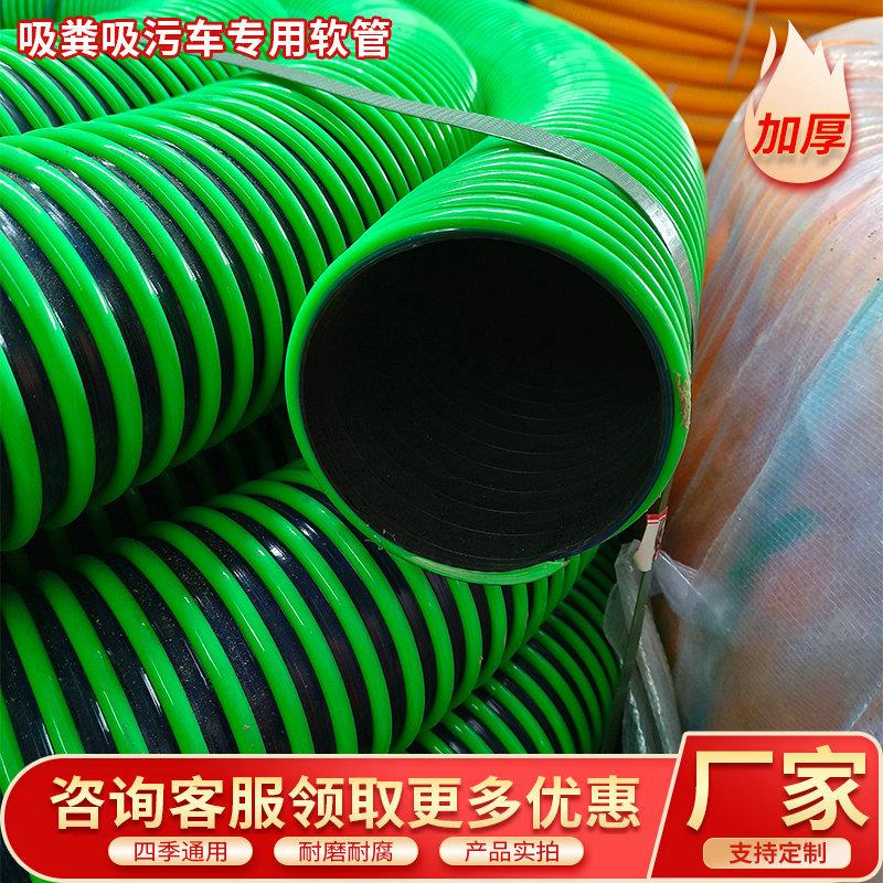 吸粪管抽粪牛筋复合管子吸粪吸污车排污管防冻加厚3寸4寸四季软管