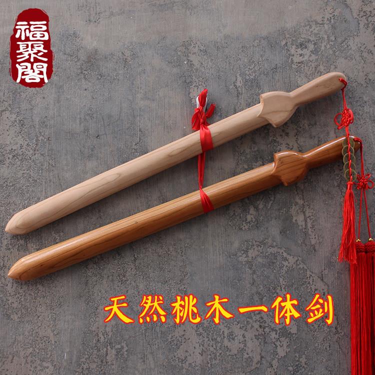 正品桃木剑纯手工一体剑道士无拼接原木无漆宝剑法器随身木雕挂件