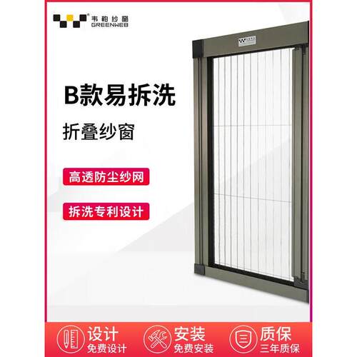 微博B型易拆易洗隐形纱窗陈歌上海纱窗门到门安装青木微博