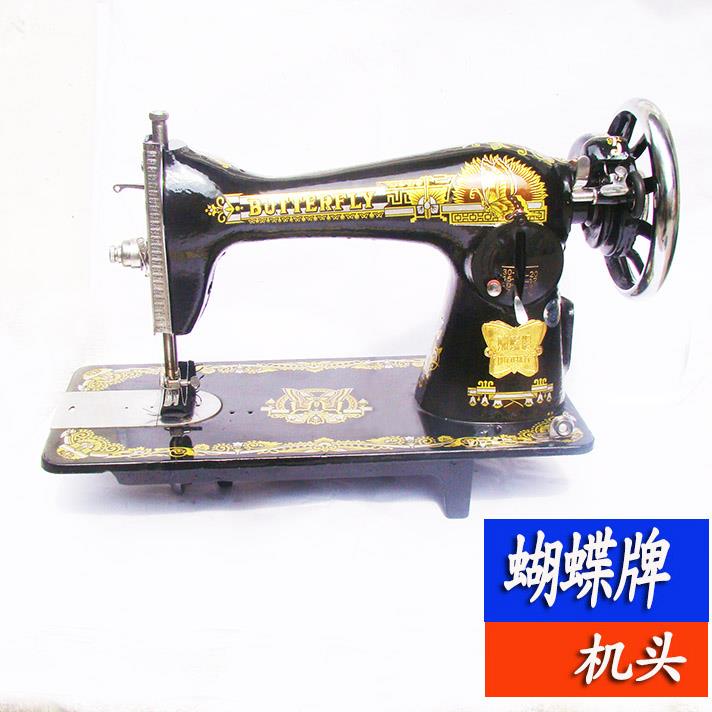 正品蝴蝶牌老式缝纫机机头家用电动缝纫机老式全金属超强吃厚