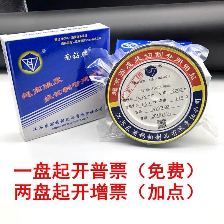 线切割配件南钻牌钼丝0.2/0.18mm 2000米足米中走丝快走丝专用图片