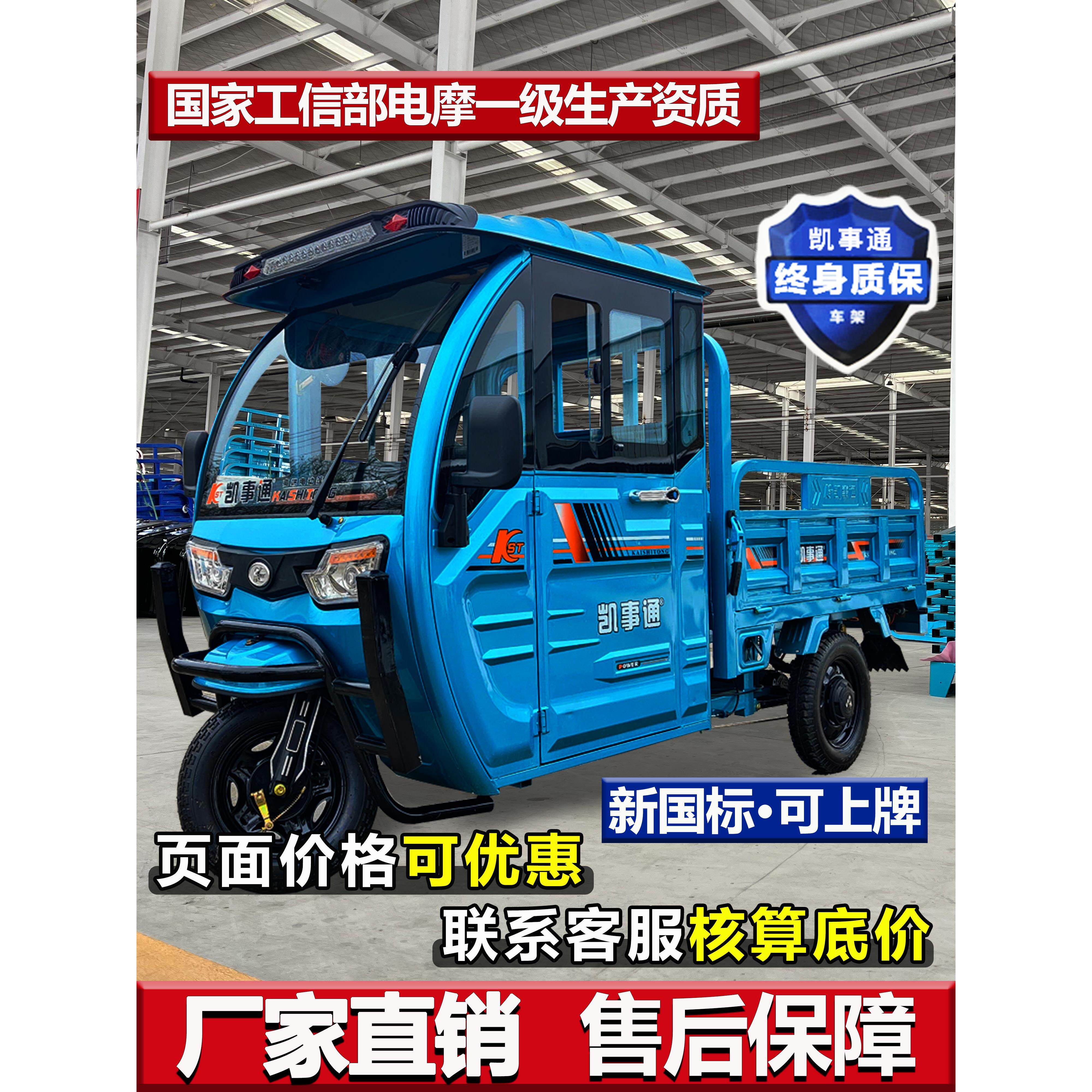 半封闭电动三轮车家用电瓶车拉货带棚品牌厂家直销农用货车载重王