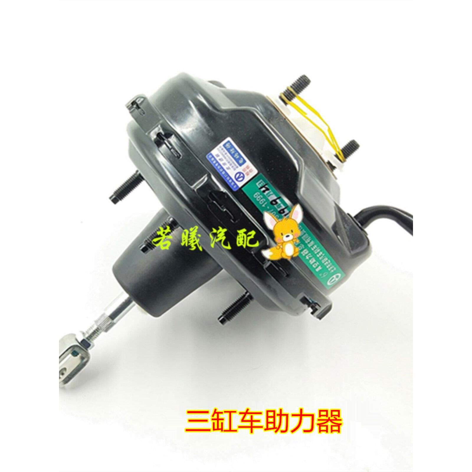 夏利A+N3伸雅N3+AU7101 真空助力器 刹车总泵 刹车助力 泵真空泵