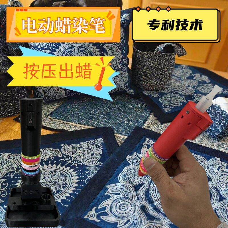 电动蜡染笔苗族蜡染印染扎染手工DIY工具材料包套装蜡染专用