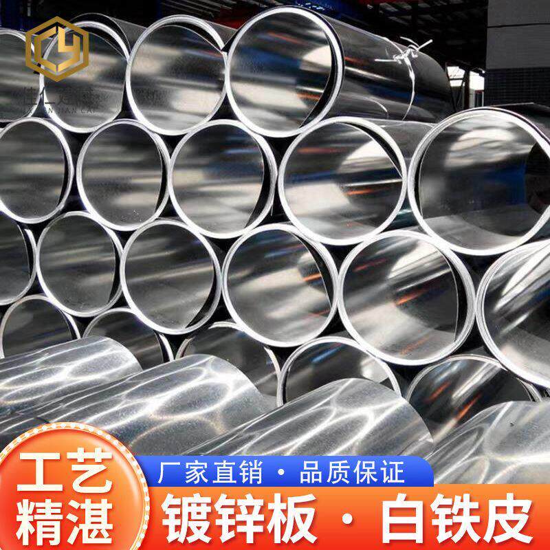 白铁皮0.25毫米厚镀锌板镀锌卷板材薄铁片不锈铁折弯激光加工定制