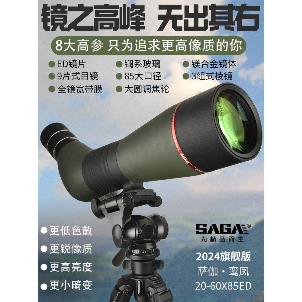 佐贺峰峰单目高倍观鸟望远镜专业级高清晰Ed Zoomapo 60倍观鸟望
