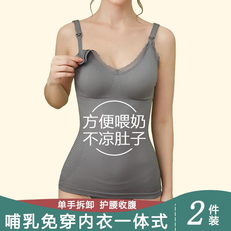 哺乳期背心吊带免穿内衣防下垂聚拢产后哺乳专用孕妇胸罩保暖春秋