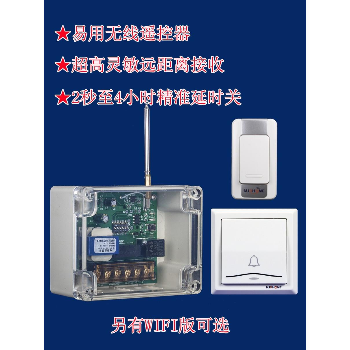 地暖遥控循环泵循环器定时延时开关热水器回水装置自动定时开启