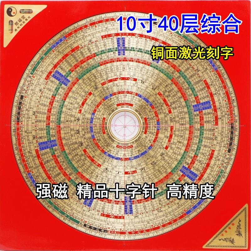 正品懿福堂彩面8寸10寸三元三合综合罗盘高精度纯铜专业风水罗盘