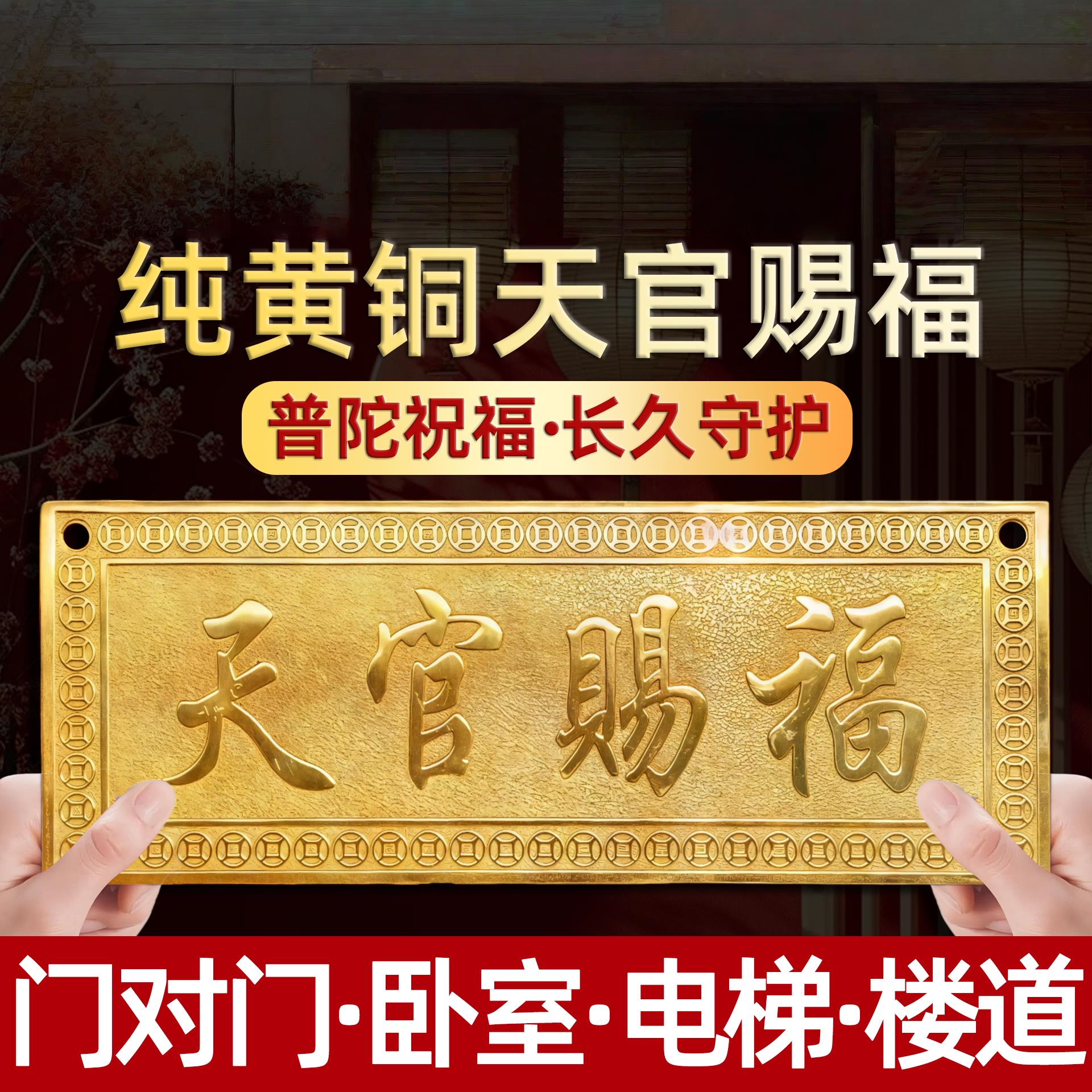 朱炳仁铜门对门邻居卧室电梯楼梯黄铜门牌乔迁摆件纯铜