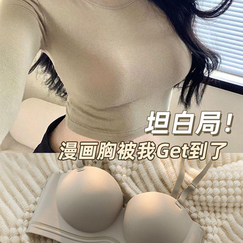 外扩胸型内衣女小胸聚拢显大无肩带防滑抹胸无痕无钢圈光面文胸罩