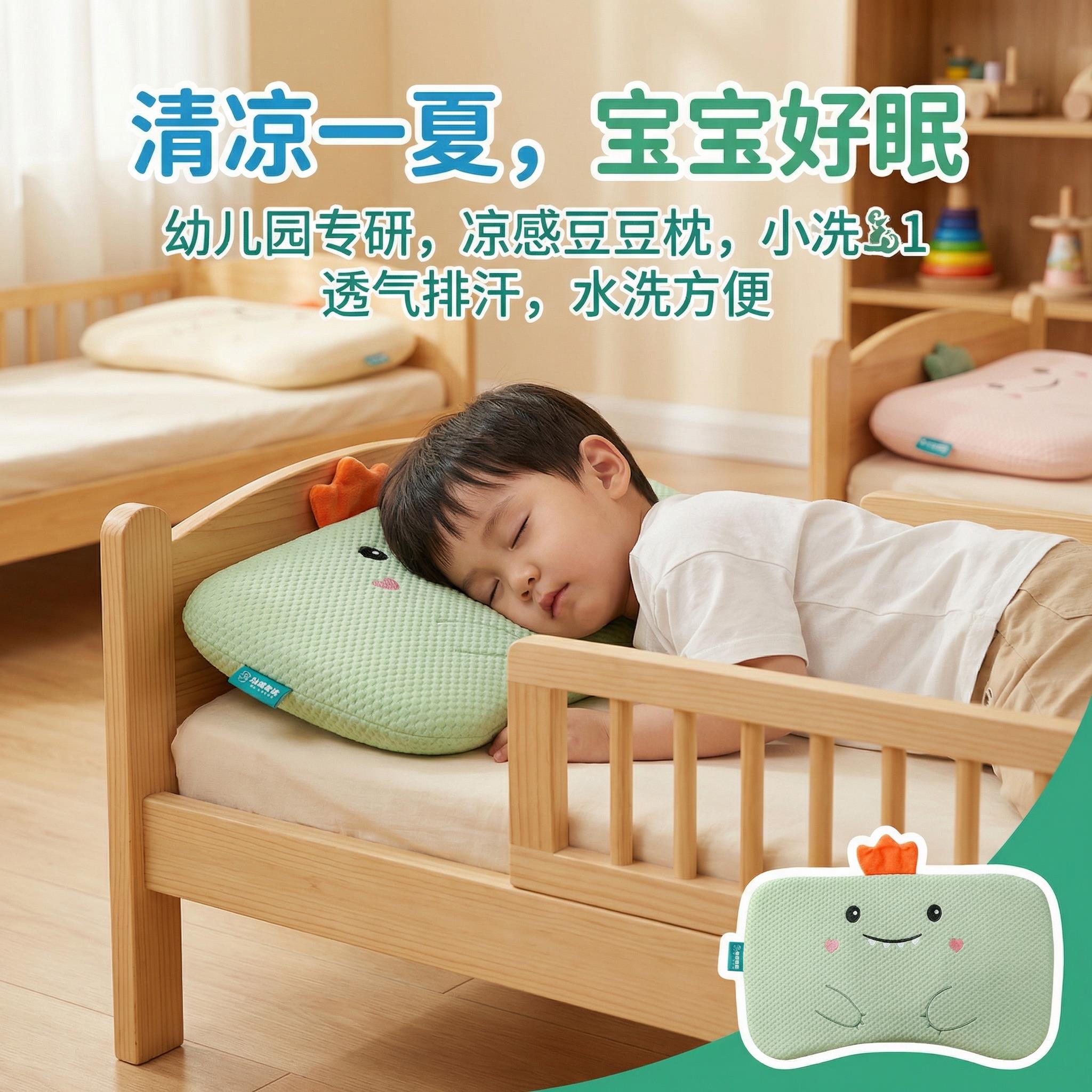 儿童枕头夏季冰丝枕幼儿园凉感记忆棉枕头婴儿家用午睡枕冰枕凉枕
